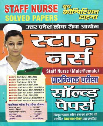 UPPSC Staff Nurse Pre. Exam Solved Papers 2017 To 2023 In Hindi & English Both