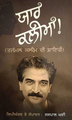 Yaar Kalima