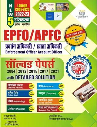 UPSC EPFO/APFC Enforcement Officer/Account Officer Solved Papers With Detailed Solutions New Edition 2023 In Hindi By Karan Chaudhary