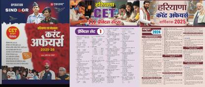 Eklavya Haryana Current Affairs 2022 With Target Haryana CET 10 Practice Set AND Current Affairs Samsamiyiki 2022