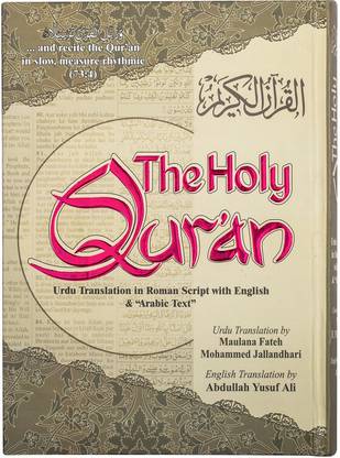 The Holy Qur'an - Urdu Translation In Roman Script With English And Arabic Text With Red Foiling