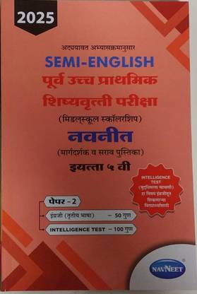 Pre Upper Primary Scholarship Examination -Paper 2-SemiEnglish