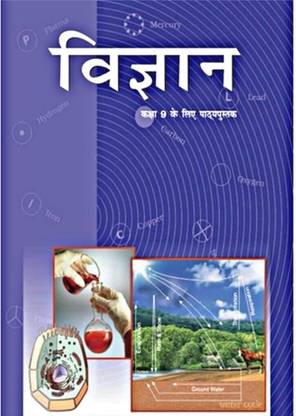 Science Class 9th NCERT BOOK In HIND