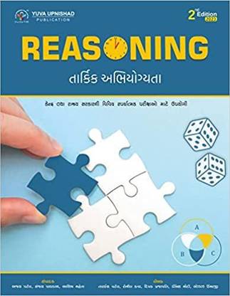 Reasoning (Tarkik Abhiyogyata) Yuva Upnishad-2023 EDITION