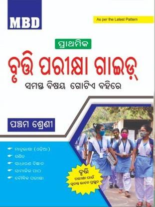 Bruti Examination Guide Class 5