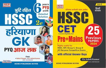 NPH HSSC Haryana Gk 6 Previous Year Questions Book Of Haryana Gk With HSSC CET Pre And Mains 25 Previous Papers