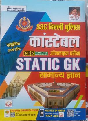 Kiran Delhi Police Constable Static GK Samanya Gyan Computer Based Exam CBE