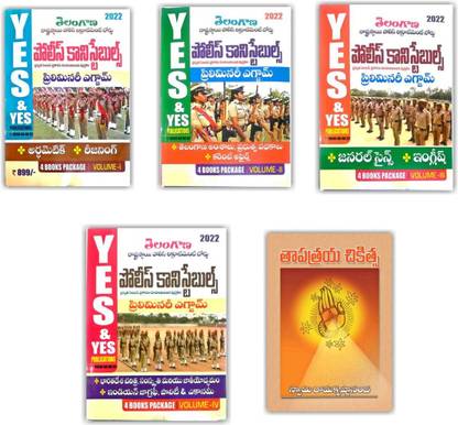 Ts Police Constable Book Telugu Medium For Preliminary Exam (Set Of 5 Books) 2022 Edition
