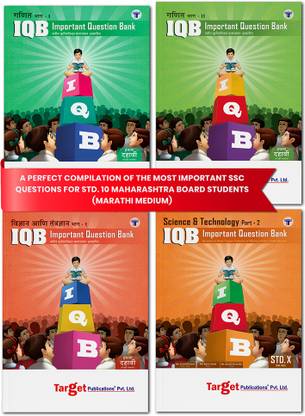 Std 10th Maths And Science Important Question Bank (IQB) Books | Marathi Medium | Most Likely Questions With Solutions | SSC Maharashtra State Board | New Paper Pattern | Set Of 4 Books