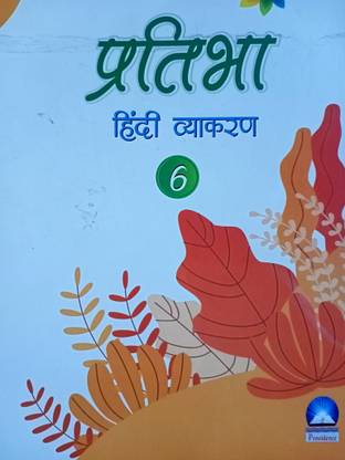 Pratibha Hindi Vyakaran 6