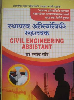 Civil Engineering Assistant