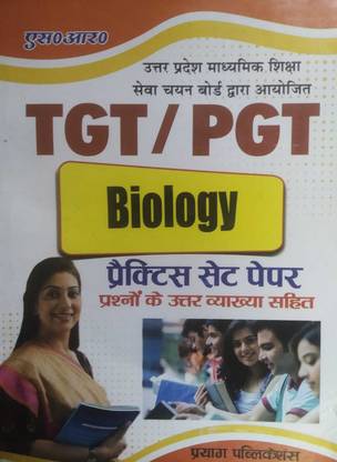 TGT PGT Biology Practice Set Paper