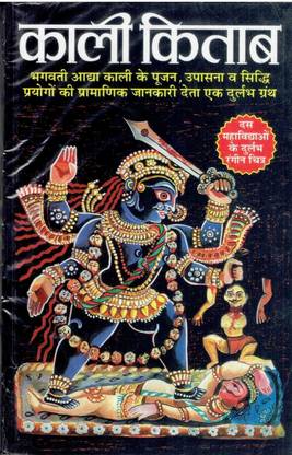 Kali Kitab