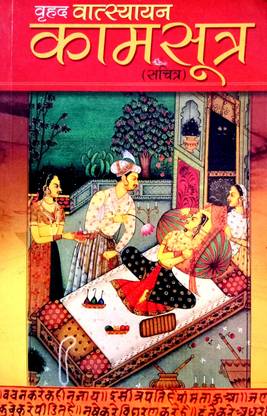 Vrihdh Vatsyayan Kamsutra Sachitra