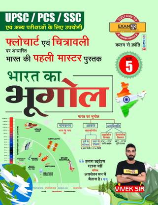 Flowchart Bharat Ka Bhugol Vivek Sir Exampur