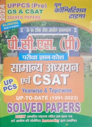 Youth Uppcs [ Pre ] Gs & Cast Solved Papers Bilingual Hindi & English Yearwise & Topicwise