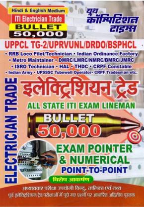 Iti Electrician Trade Bullet 
50.000 Exam Pointer
