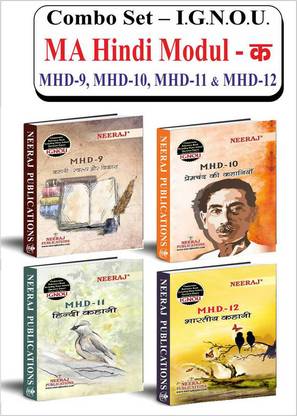 NEERAJ MA Hindi Modul Combo Book (MHD-9, MHD-10, MHD-11, MHD-12)– Hindi Medium, IGNOU - Chapter Wise Help Book Including Solved Sample – Published By Neeraj Publications