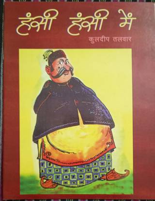 Hansi Hansi Main