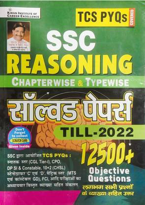 Kiran Ssc Reasoning Chapterwise & Typewise ,