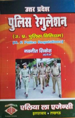 U.P. Police Regulations