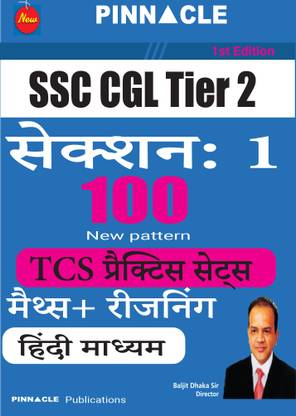 Ssc Cgl Tier 2 Section 1 ( Maths+ Reasoning) 100 Tests: Hindi Medium