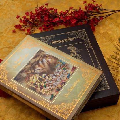 भगवद गीता फॉर प्रीमियम गिफ्टिंग