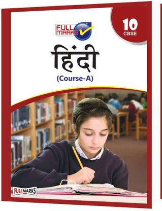 Full Marks Hindi Course A Class 10 CBSE (2023-24)
