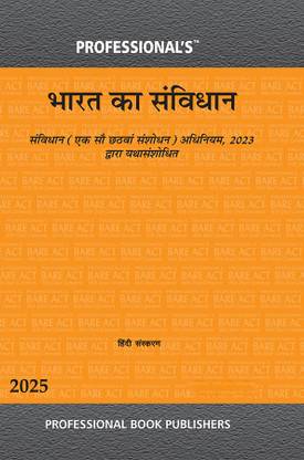 प्रोफेशनल बुक पब्लिशर्स का भारत का संविधान 106वां संशोधन हिन्दी बेयर एक्ट, हिन्दी संस्करण Constitution Of India Bare Act Hindi Edition As Amended By Constitution (One Hundred & Sixth Amendment) Act, 2023