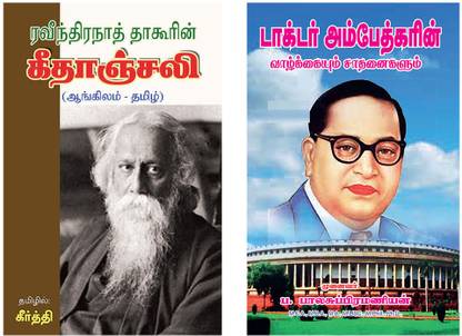 Puratchi Poraligal