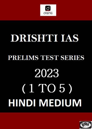 Drishti Ias Prelims Test Series 1 To 5 Hindi Medium 2023