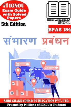 IGNOU BPAS 184 हेल्प बुक संभरण प्रबंधन 5th एडिशन (IGNOU स्टडी नोट्स/गाइडबुक चेप्टर-वाइज़) फॉर एग्ज़ाम स्टडीज़ विथ सॅाल्व्ड प्रीवियस ईयर क्वेश्चन पेपर्स IGNOU बैग पब्लिक एडमिनिस्ट्रेशन Bpas184