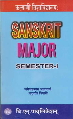 Sanskrit Major [semester -1] By Dr. Janash Ranjan Bhattacharya & Prof Shri Yadupati Tripathi
