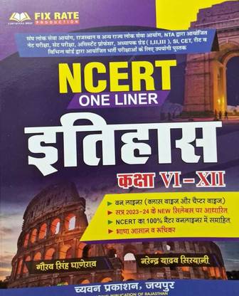NCERT ONE LINER History VI-XII 2023