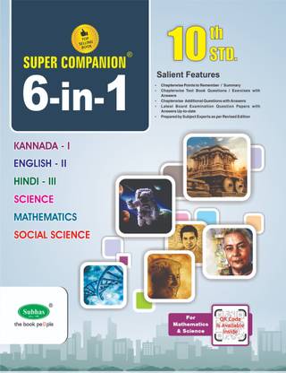 6 In 1 10th Std 1st Lan Kannada (English Medium-Combined)