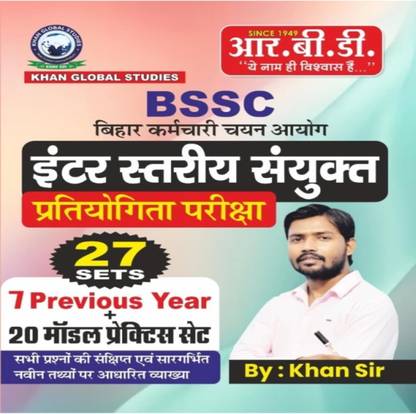 Khan Sir Bihar SSC Practice Set