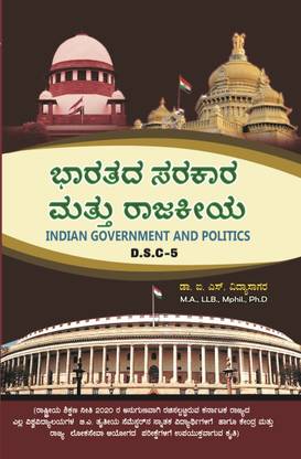Bharatada Sarkara Mathu Rajakiya DSC-5 BA 3RD Semster Nep Syllabus For All Universities Of Karnataka