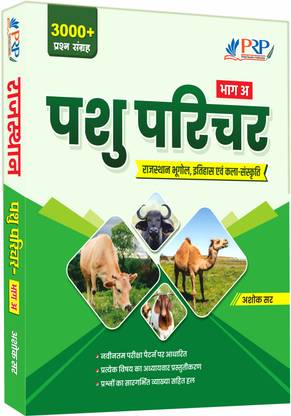 Animal Attendant (Pashu Parichar) [Part-A] Rajasthan Geography, History And Art-Culture Objective Book With Detailed Solution