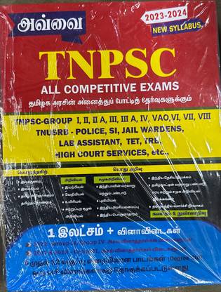 TNPSC All Competitive Exams