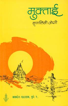 Muktai