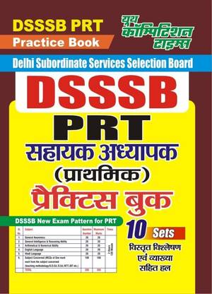 DSSSB PRT Practice Book 10 Sets