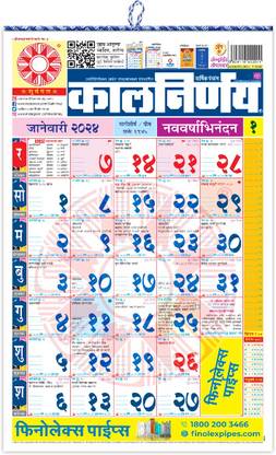 Kalnirnay Marathi 2024 Panchang