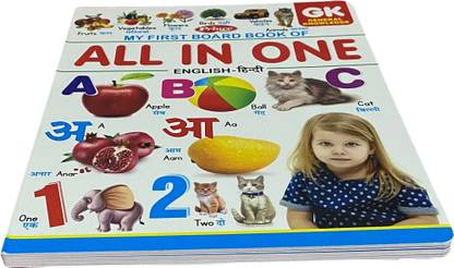 Kinds First Board Book | All In One English - Hindi