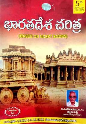 Indian History 5th Revised Edition BY NIPUNA [Telugu Medium]2023 EDITION