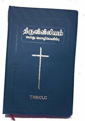 Tamil Holy Bible - Thiruviviliam (With Deuterocanonical Books) Tamil C. L. Interconfessional