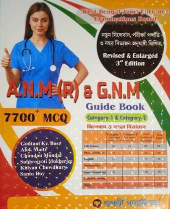 West Bengal, Joint Entrance Examinations Board A.N.M ( R ) & G.N.M Guide Book Category-1 & Category-2 7700+ MCQ Revised & Enlarged 3rd Edition
