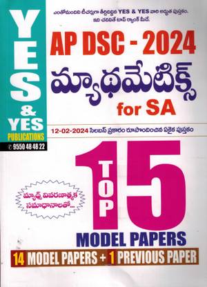 AP DSC 2024 School Assistant MATHEMATICS Top 15 Model And Previous Papers [ TELUGU MEDIUM ]