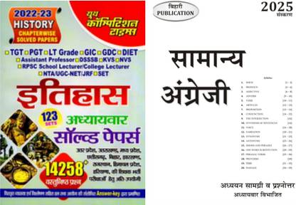 TGT PGT LT Grade HISTORY Chapterwise Solved Papers