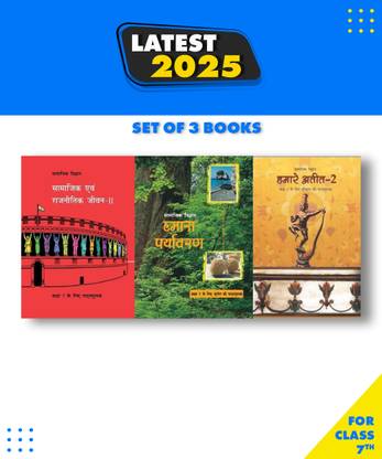 Combo Of 3 Books Of Samajik Vigyan Class 7