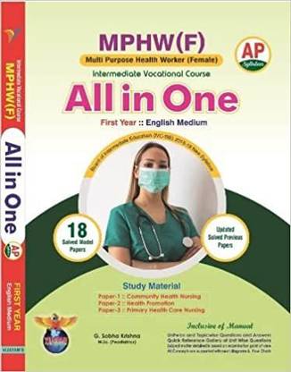 MPHW(एफ) इंटर मीडिएट वोकेशनल कोर्स SM AP EM 1ST Y 22